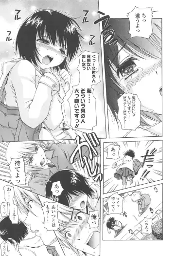 [Nendo.] Shoujo Kousai Fhentai - Page 123