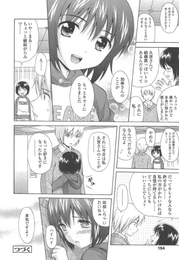 [Nendo.] Shoujo Kousai Fhentai - Page 158