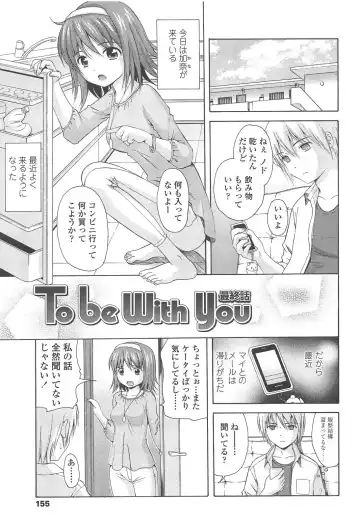 [Nendo.] Shoujo Kousai Fhentai - Page 159