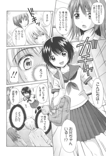 [Nendo.] Shoujo Kousai Fhentai - Page 160