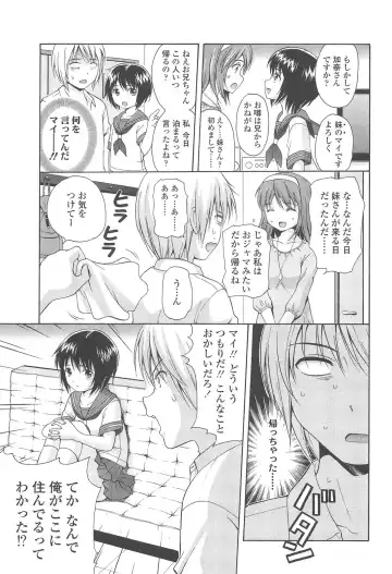 [Nendo.] Shoujo Kousai Fhentai - Page 161