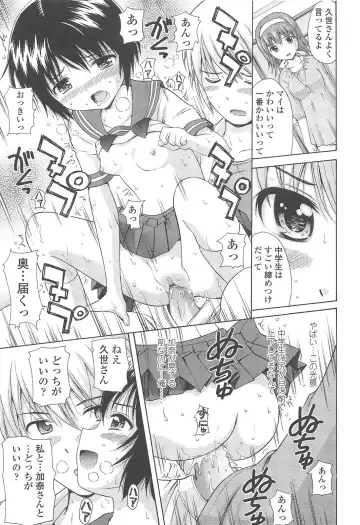 [Nendo.] Shoujo Kousai Fhentai - Page 175