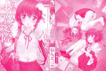 [Nendo.] Shoujo Kousai Fhentai - Page 3