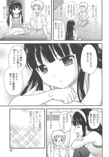 [Nendo.] Shoujo Kousai Fhentai - Page 31