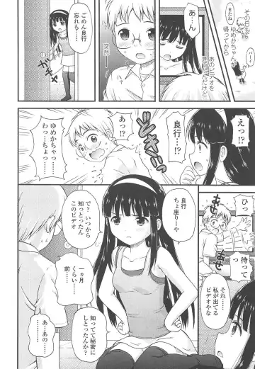 [Nendo.] Shoujo Kousai Fhentai - Page 32