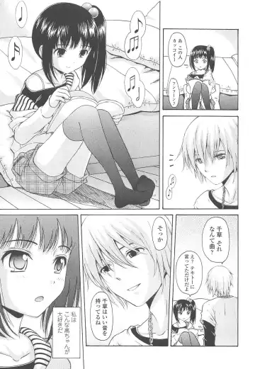 [Nendo.] Shoujo Kousai Fhentai - Page 47