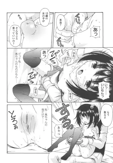 [Nendo.] Shoujo Kousai Fhentai - Page 56