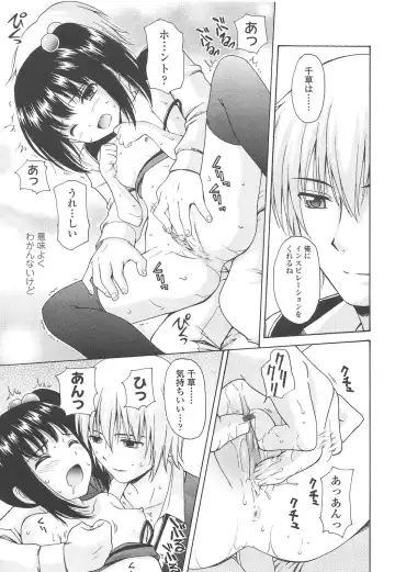 [Nendo.] Shoujo Kousai Fhentai - Page 57