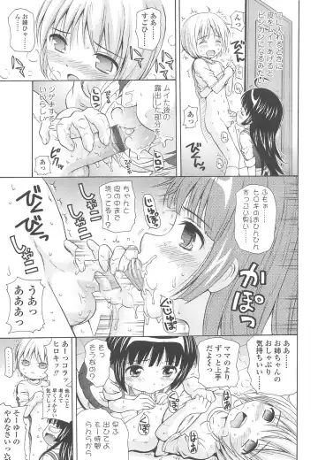 [Nendo.] Shoujo Kousai Fhentai - Page 67