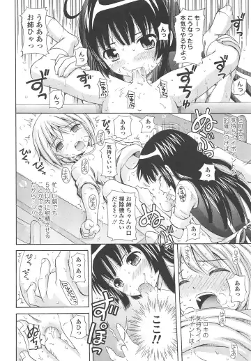 [Nendo.] Shoujo Kousai Fhentai - Page 68