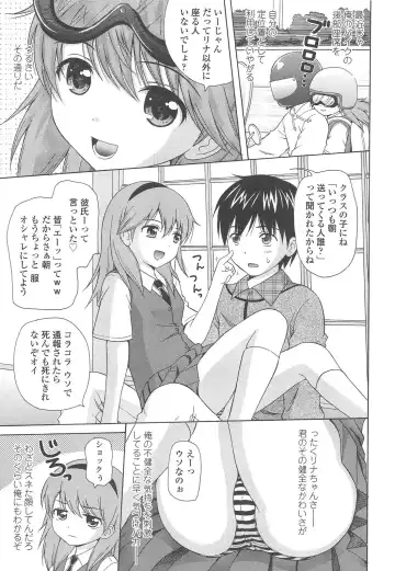 [Nendo.] Shoujo Kousai Fhentai - Page 7