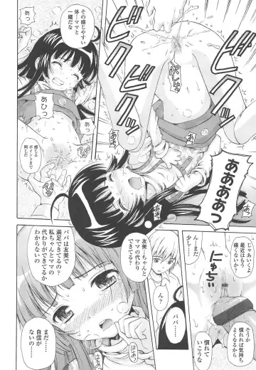 [Nendo.] Shoujo Kousai Fhentai - Page 76
