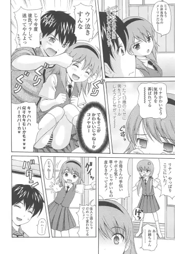 [Nendo.] Shoujo Kousai Fhentai - Page 8