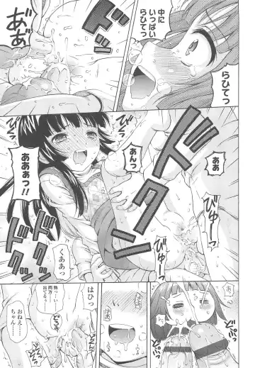 [Nendo.] Shoujo Kousai Fhentai - Page 83