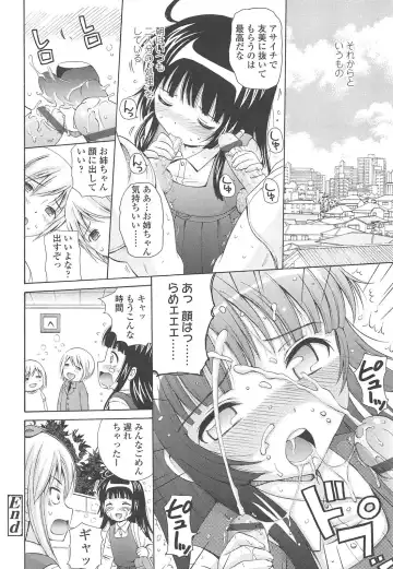[Nendo.] Shoujo Kousai Fhentai - Page 84