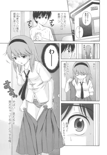 [Nendo.] Shoujo Kousai Fhentai - Page 9