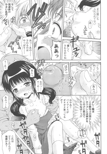 [Nendo.] Shoujo Kousai Fhentai - Page 91