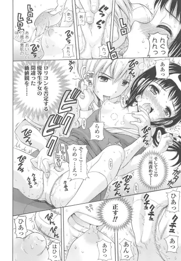 [Nendo.] Shoujo Kousai Fhentai - Page 94