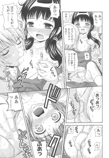 [Nendo.] Shoujo Kousai Fhentai - Page 95