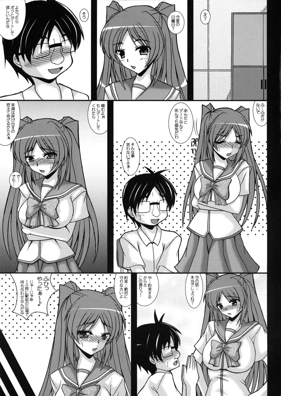 [Izumi Yayoi] Tamanetorare 3 Fhentai - Page 14