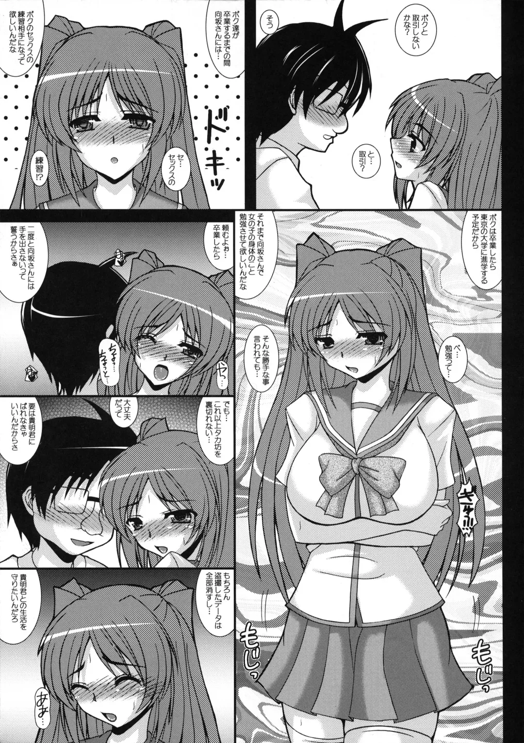 [Izumi Yayoi] Tamanetorare 3 Fhentai - Page 4