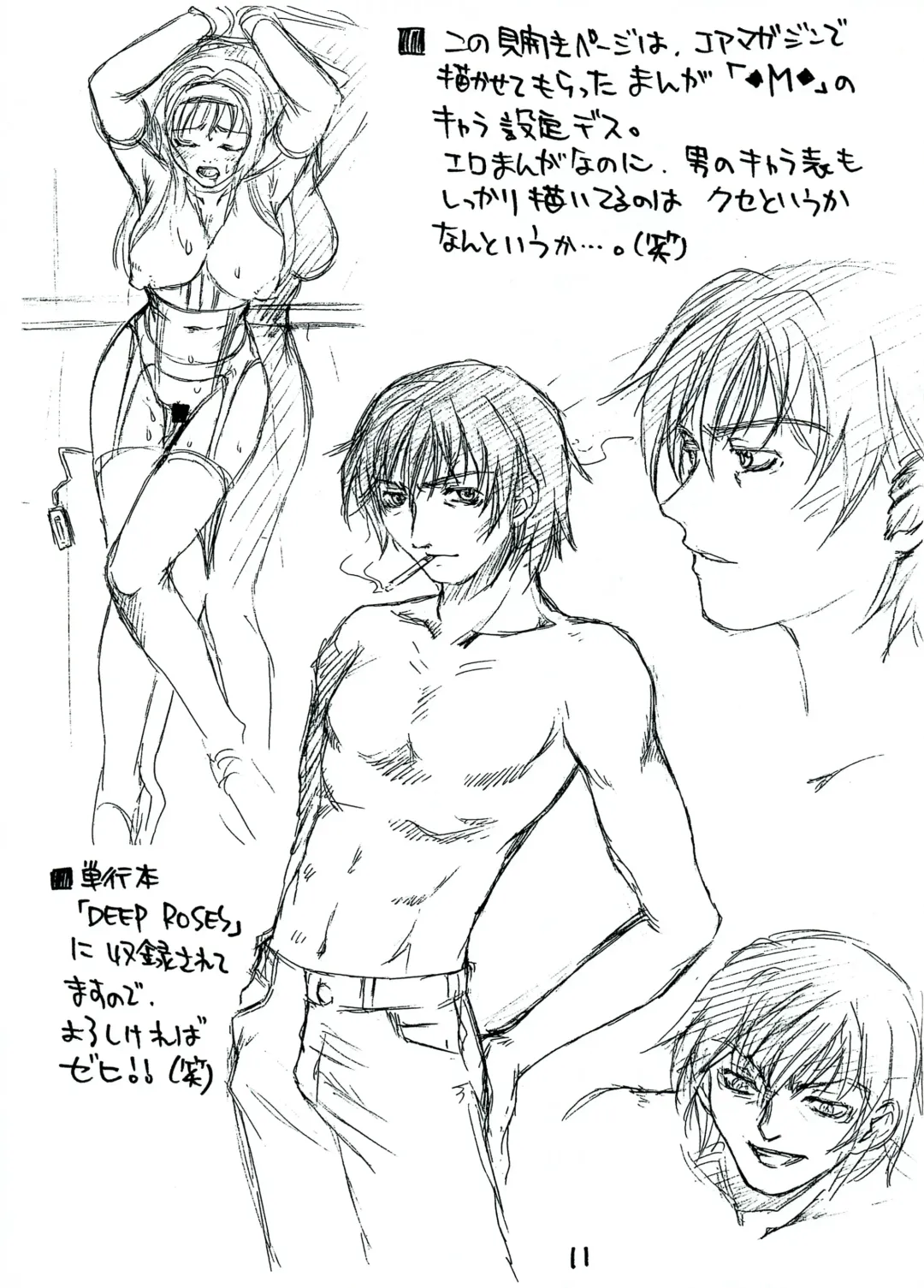 [Kanesada Keishi - Kawara Keisuke] Capricious Cats Fhentai - Page 10