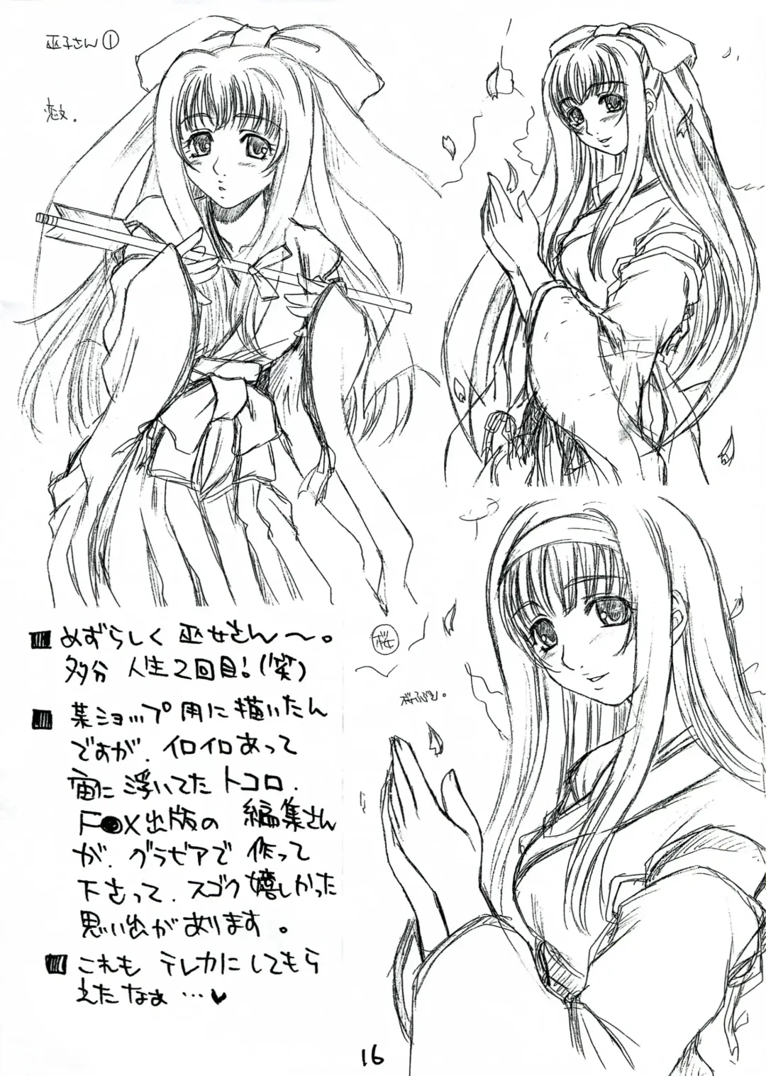 [Kanesada Keishi - Kawara Keisuke] Capricious Cats Fhentai - Page 15