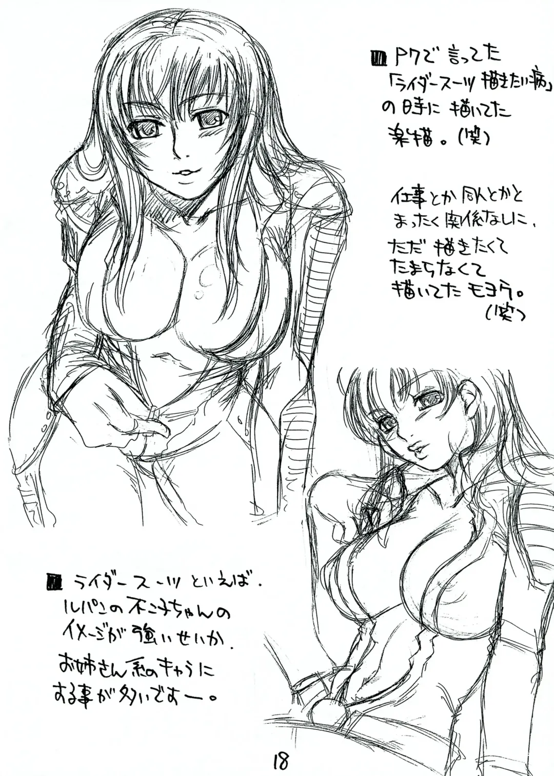 [Kanesada Keishi - Kawara Keisuke] Capricious Cats Fhentai - Page 17