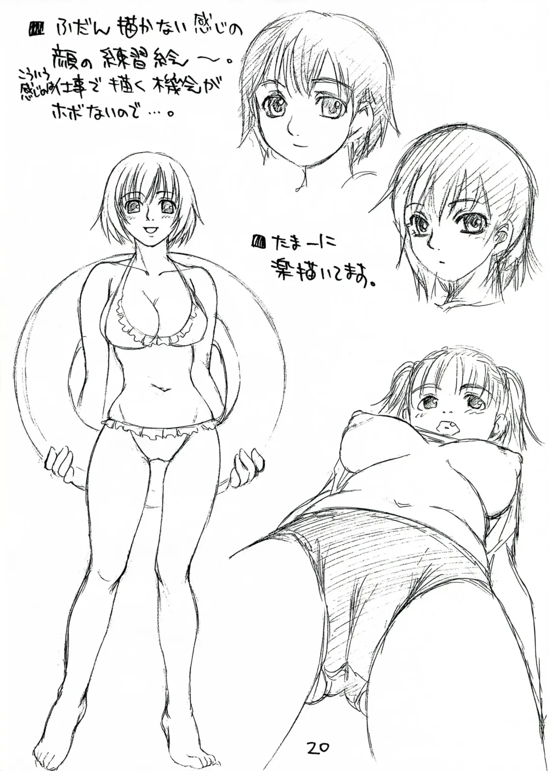 [Kanesada Keishi - Kawara Keisuke] Capricious Cats Fhentai - Page 19