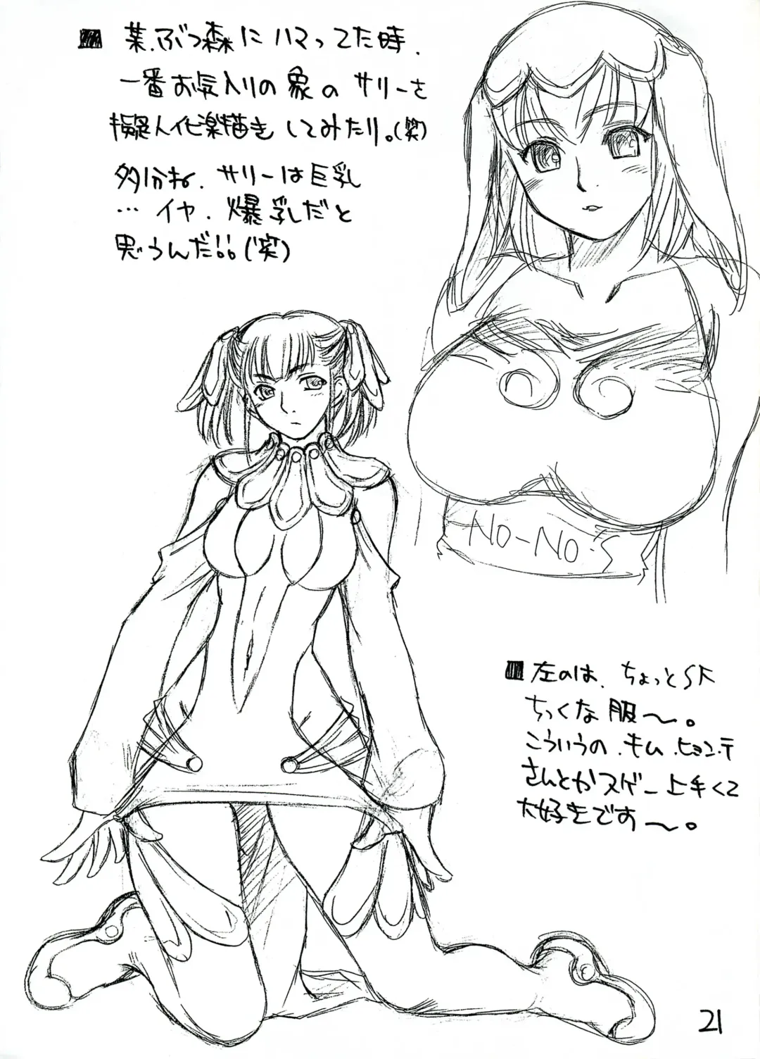 [Kanesada Keishi - Kawara Keisuke] Capricious Cats Fhentai - Page 20