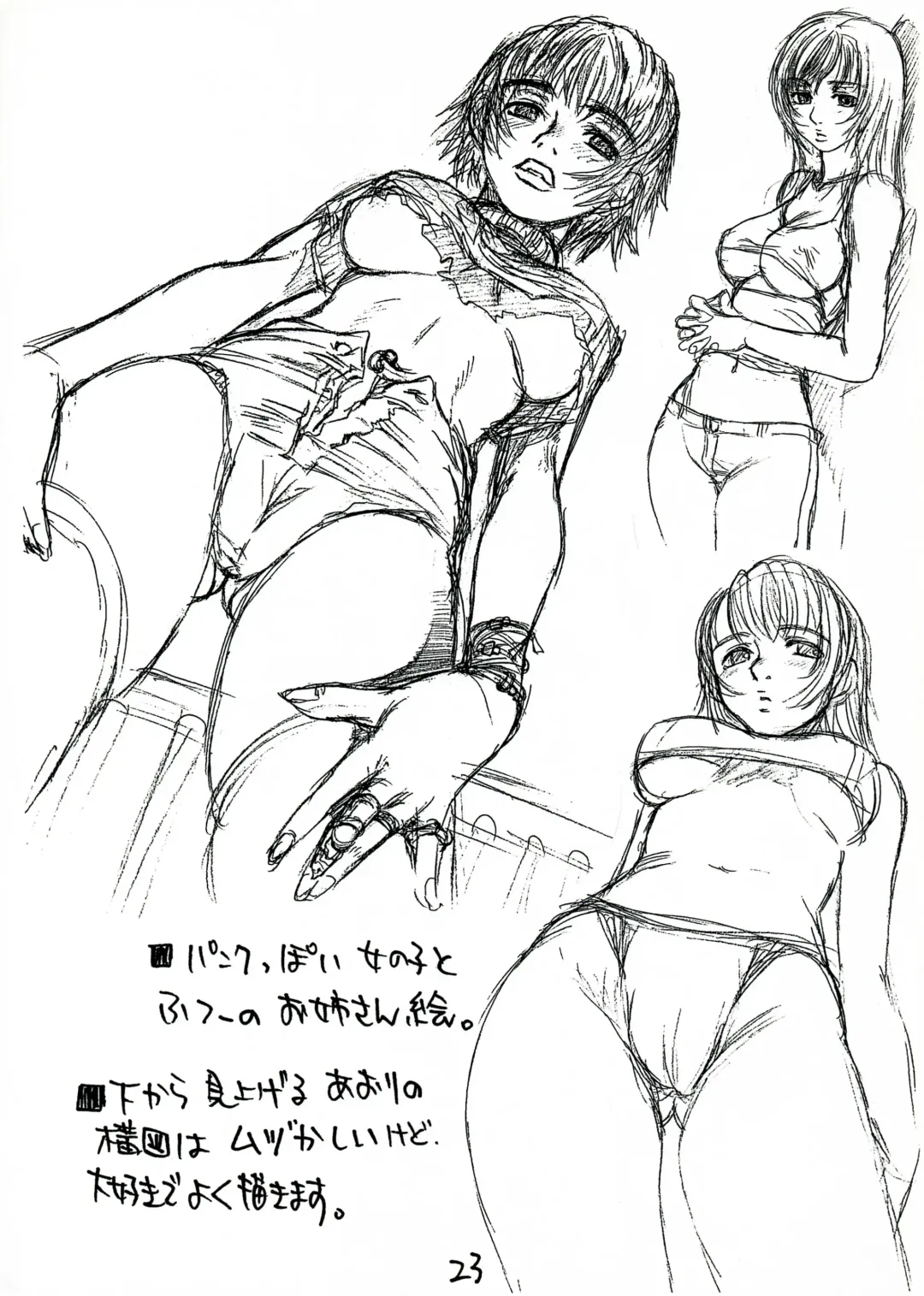 [Kanesada Keishi - Kawara Keisuke] Capricious Cats Fhentai - Page 22