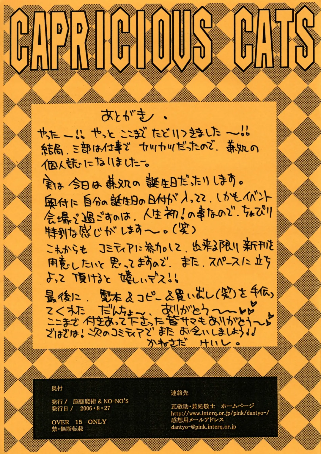 [Kanesada Keishi - Kawara Keisuke] Capricious Cats Fhentai - Page 23