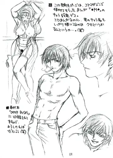 [Kanesada Keishi - Kawara Keisuke] Capricious Cats Fhentai - Page 10