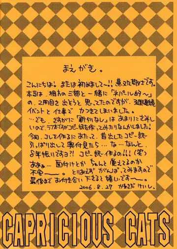 [Kanesada Keishi - Kawara Keisuke] Capricious Cats Fhentai - Page 3