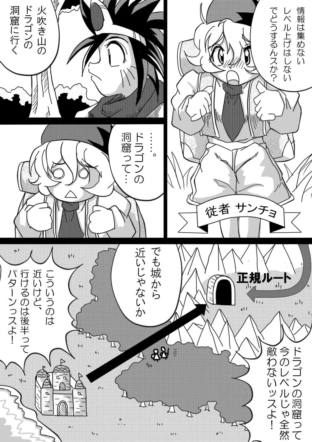 [Bankokudou] Hishoku Yuusha Fhentai - Page 15