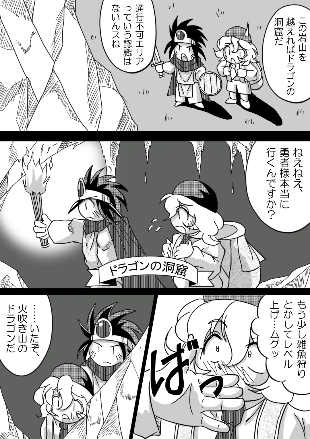 [Bankokudou] Hishoku Yuusha Fhentai - Page 17