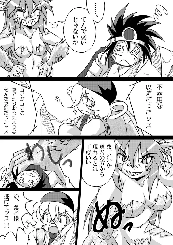 [Bankokudou] Hishoku Yuusha Fhentai - Page 24