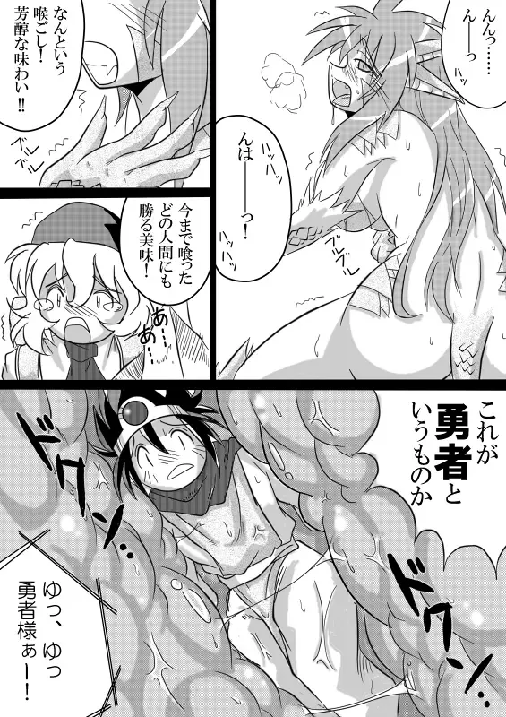 [Bankokudou] Hishoku Yuusha Fhentai - Page 30