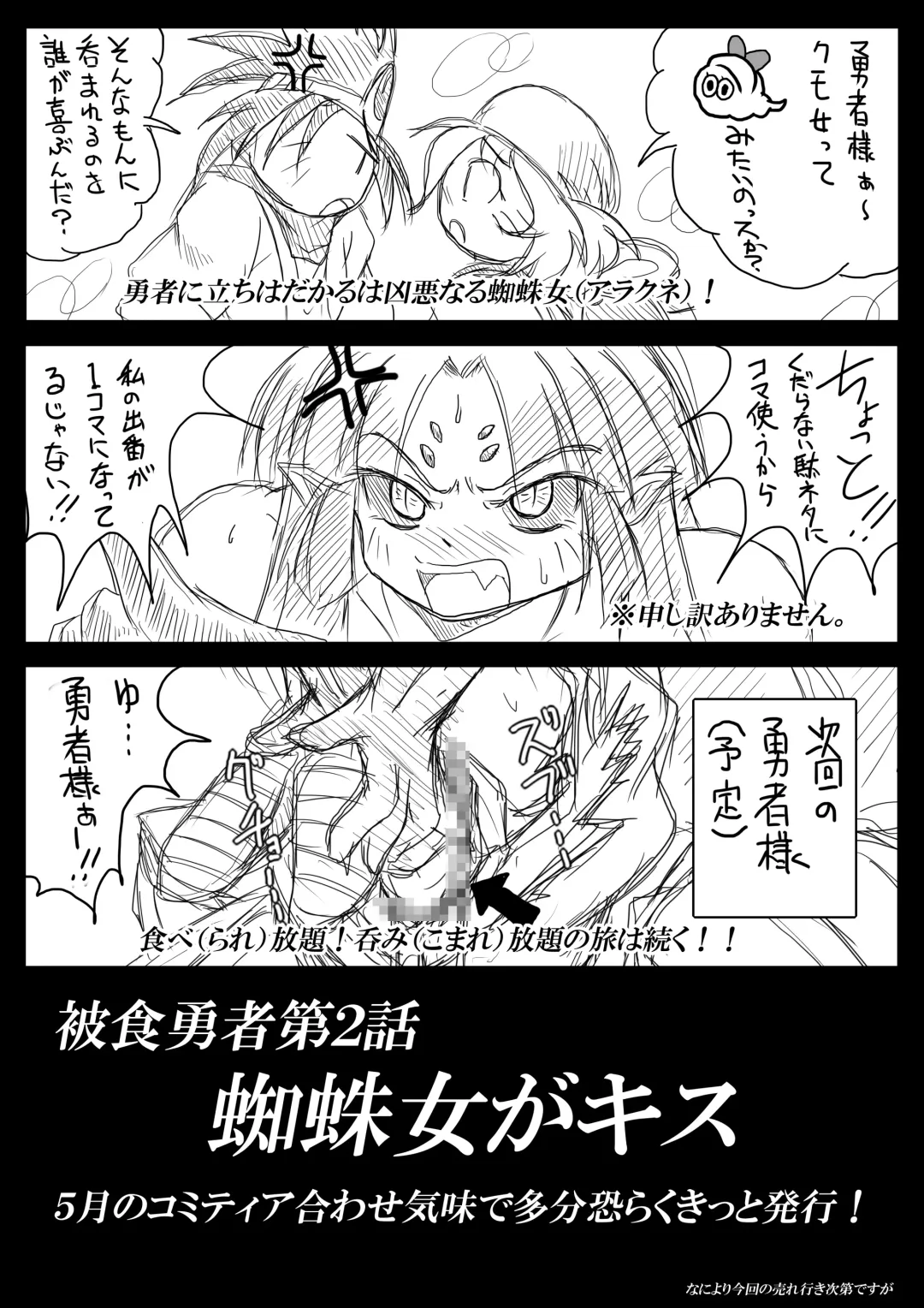 [Bankokudou] Hishoku Yuusha Fhentai - Page 59