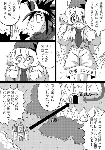 [Bankokudou] Hishoku Yuusha Fhentai - Page 16