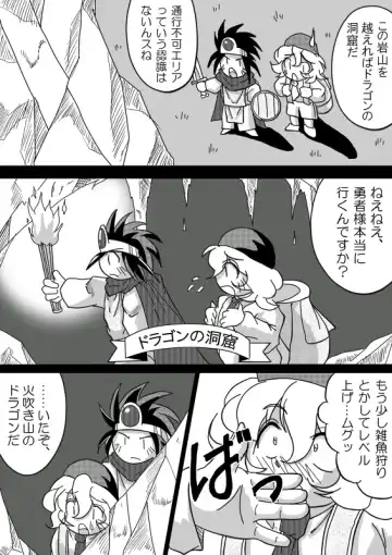 [Bankokudou] Hishoku Yuusha Fhentai - Page 18