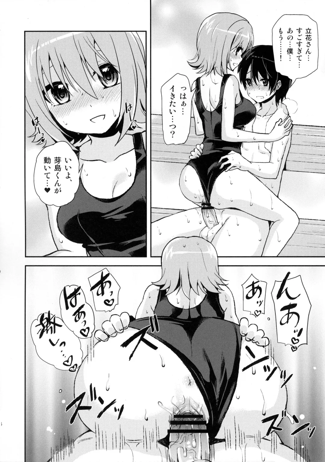 [Piririnegi] Shishunki Poolside Fhentai - Page 13
