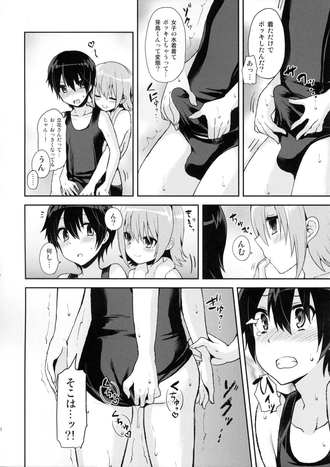 [Piririnegi] Shishunki Poolside Fhentai - Page 17