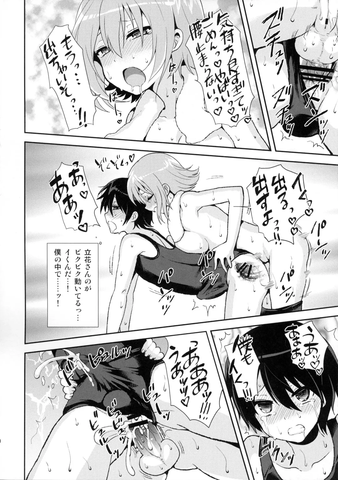 [Piririnegi] Shishunki Poolside Fhentai - Page 19