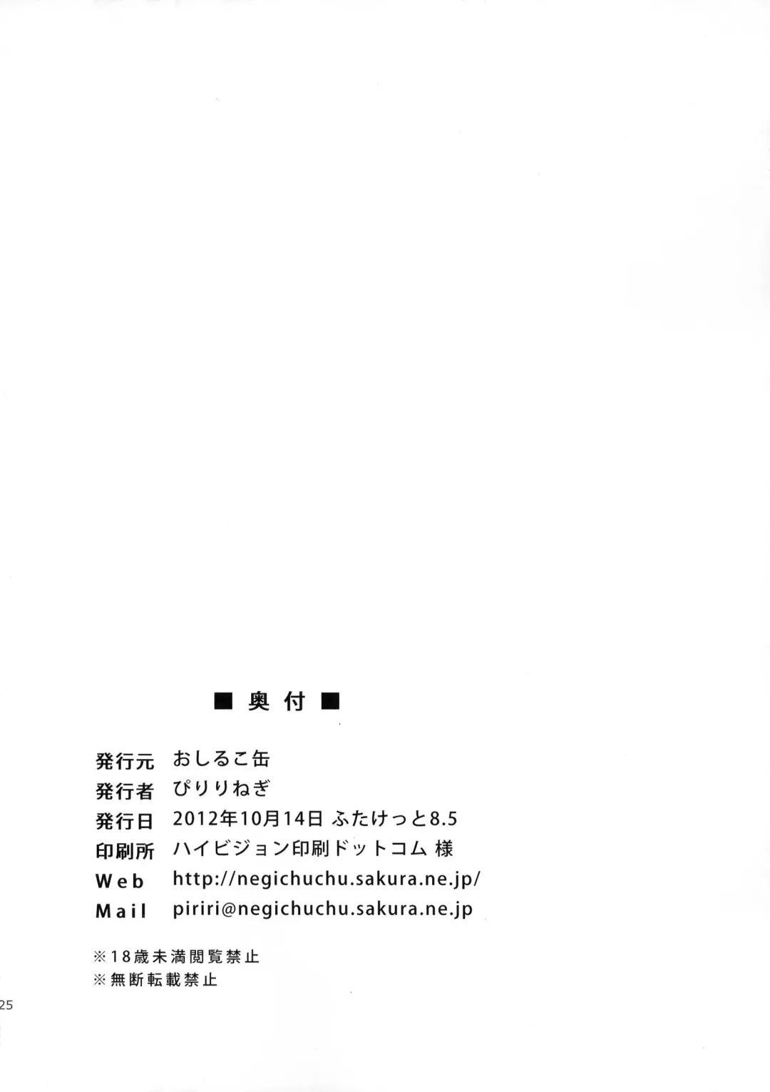 [Piririnegi] Shishunki Poolside Fhentai - Page 24