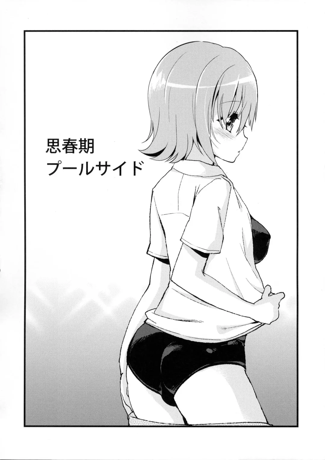 [Piririnegi] Shishunki Poolside Fhentai - Page 3