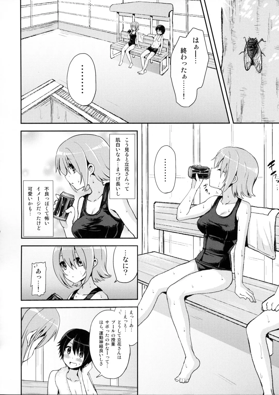 [Piririnegi] Shishunki Poolside Fhentai - Page 5