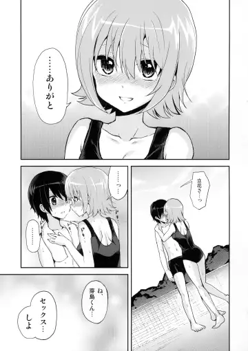 [Piririnegi] Shishunki Poolside Fhentai - Page 10