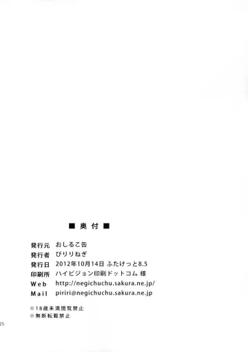 [Piririnegi] Shishunki Poolside Fhentai - Page 24