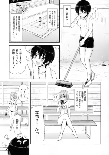 [Piririnegi] Shishunki Poolside Fhentai - Page 4